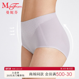 女士抗菌纯棉内裆底裤 无痕贴合内裤 舒适女生短裤 曼妮芬高腰低角裤