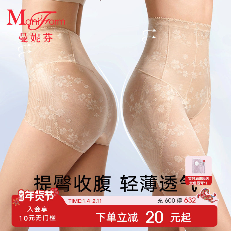 【轻塑】曼妮芬高腰女士收腰腹提臀裤轻薄网眼透气塑身裤女生底裤,女士内衣/男士内衣/家居服,塑身美体裤,淘宝优惠券,粉丝福利购,淘宝优惠卷