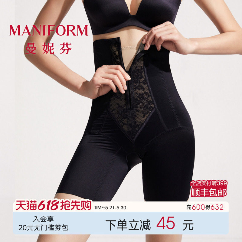 【中塑】曼妮芬束腰收腹提臀内裤收小肚子女底裤高腰美体塑身裤子
