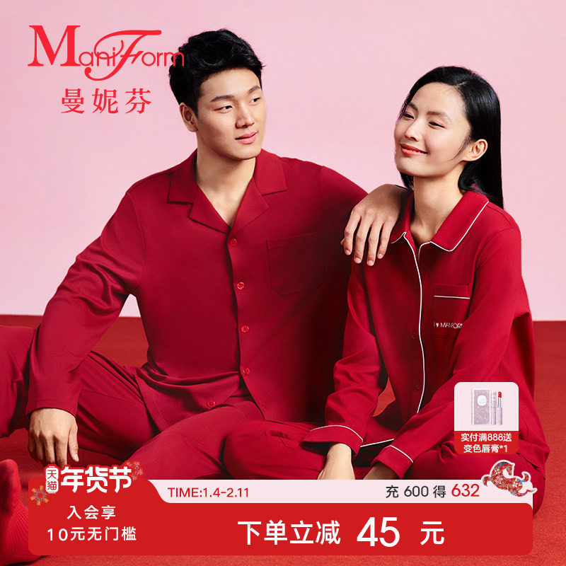 曼妮芬本命年红翻领长袖长裤套装家居服红色睡衣情侣装男女起居服