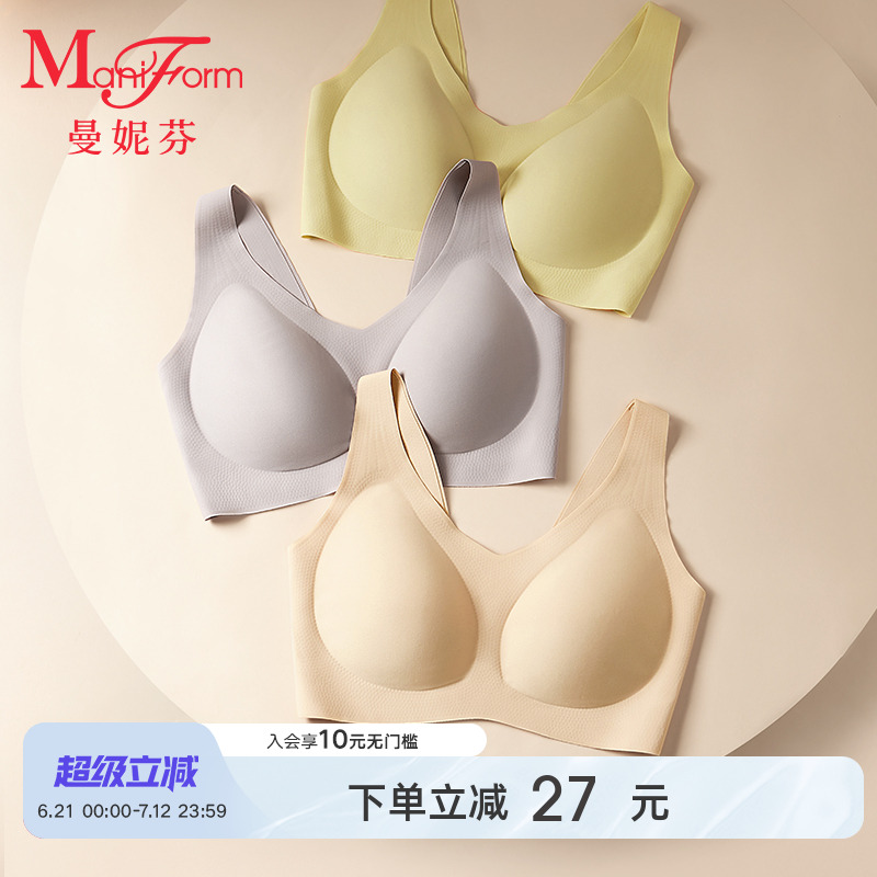 曼妮芬无钢圈芒果杯舒适抗菌文胸背心女内衣软支撑胸罩