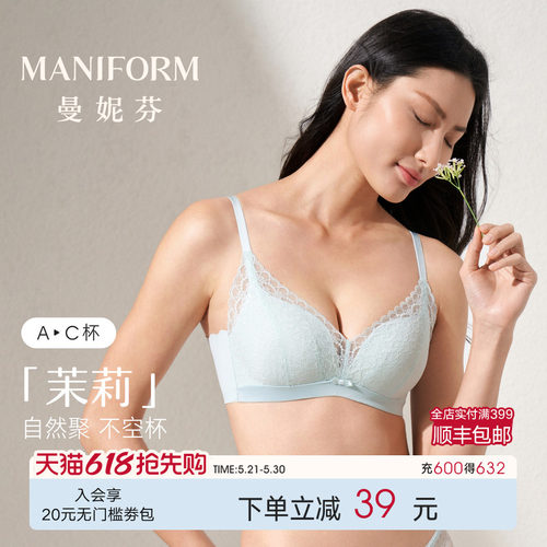 曼妮芬无钢圈蕾丝透气文胸