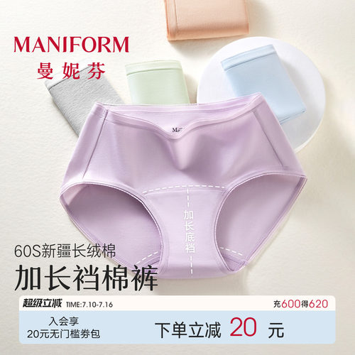 曼妮芬加长裆抗菌抑菌内裤女士不夹臀纯棉内裆长绒棉舒适底裤短裤