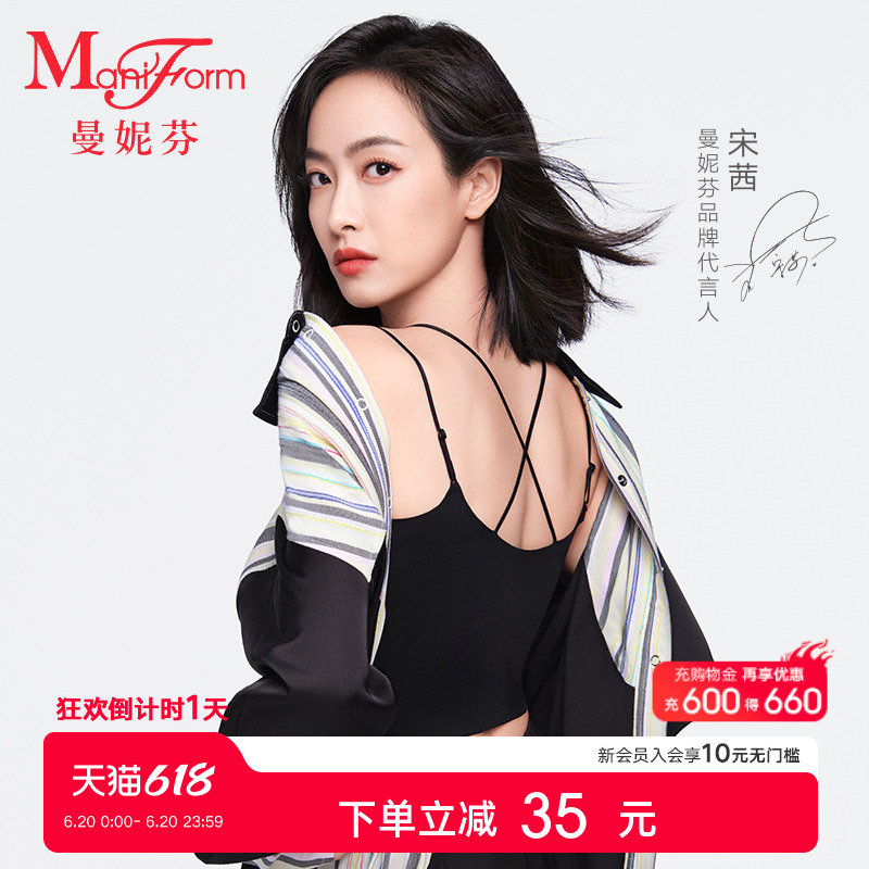 【宋茜同款】曼妮芬舒适可外穿美背短款带杯背心女士打底性感吊带