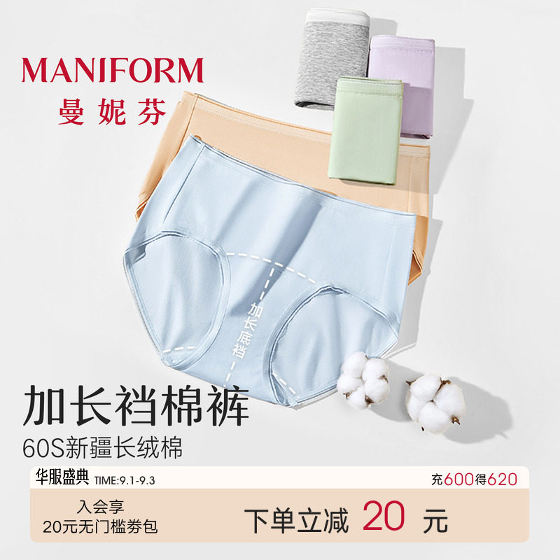 曼妮芬纯棉内裤女士抗菌不夹臀图片