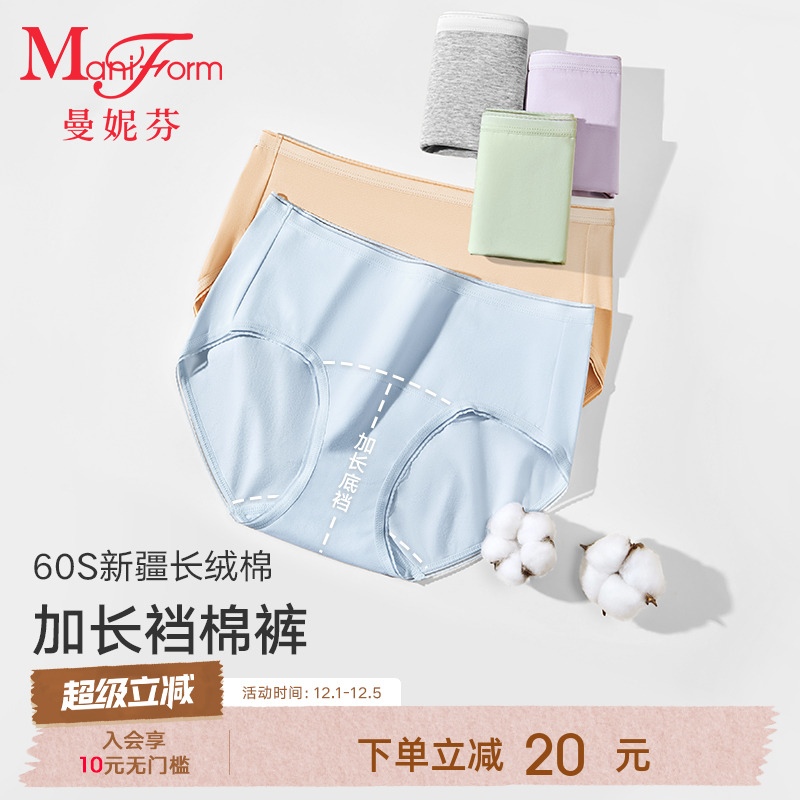 【新品上市】棉感抗菌加长裆内裤
