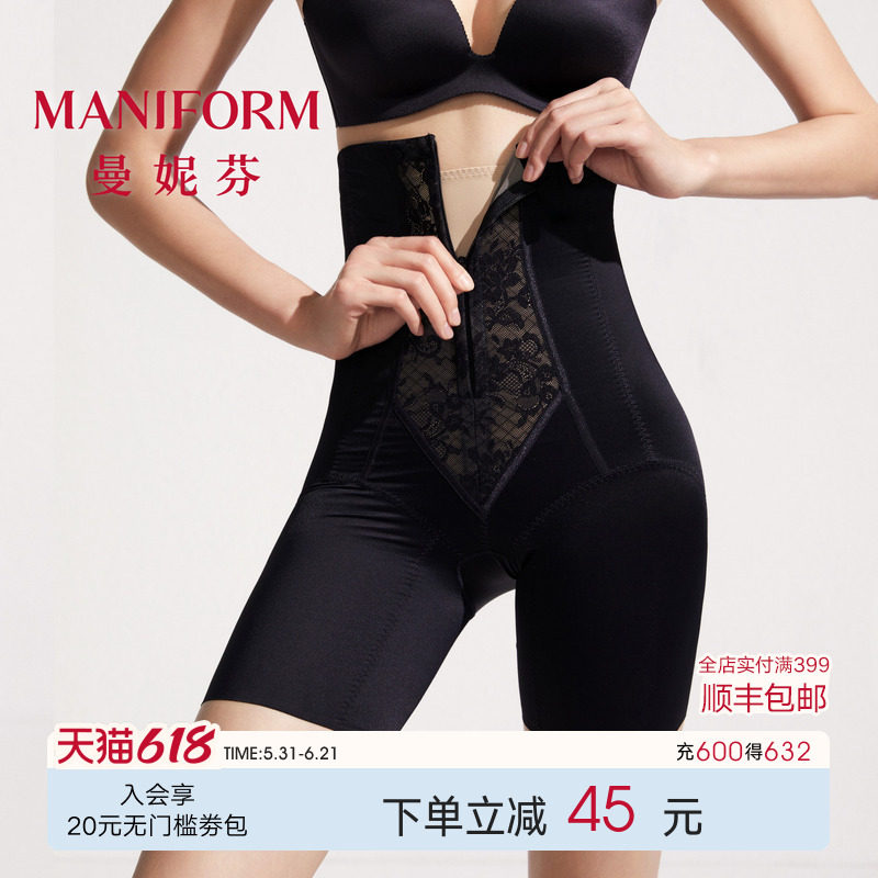 【中塑】曼妮芬束腰收腹提臀内裤收小肚子女底裤高腰美体塑身裤子