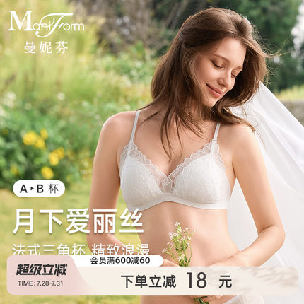 曼妮芬舒适薄款无钢圈内衣软支撑聚拢文胸女性感蕾丝胸罩20400558