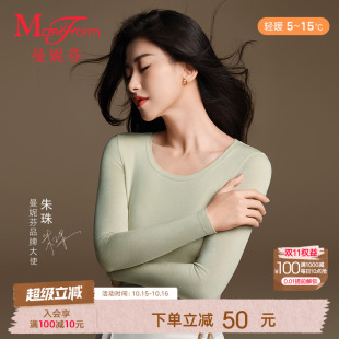 情侣抗菌打底肌衣男款 秋冬新品 套装 曼妮芬女士秋衣秋裤 茶花油
