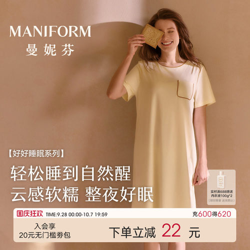 曼妮芬短袖裙女款凉感家居服