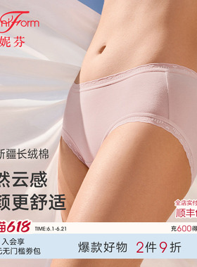 2条曼妮芬棉质中腰低角裤抗菌纯棉内裆高腰女士内裤舒适三角底裤
