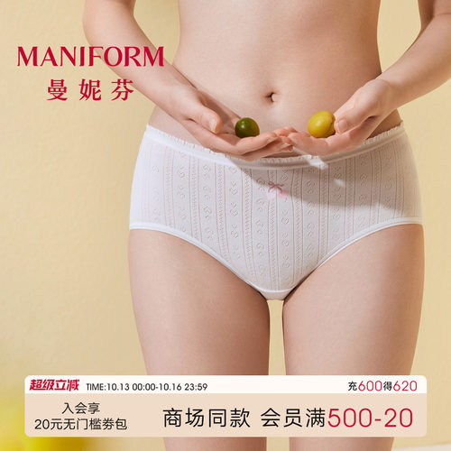 曼妮芬中腰低角裤少女内裤