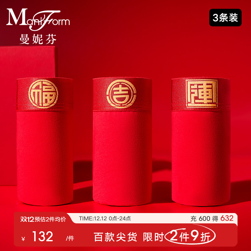 男士本命年大红色平角内裤