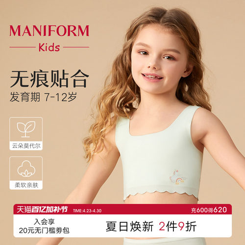 曼妮芬儿童少女发育内衣