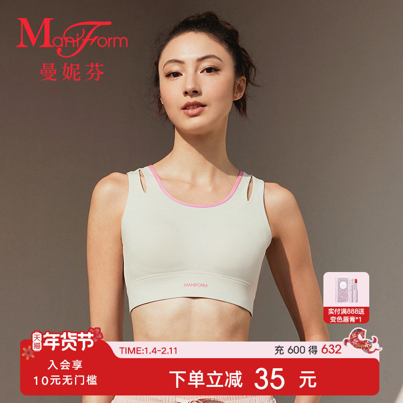 曼妮芬女舒适圆领带杯假两件后背扣运动文胸速干跑步内衣20812442,运动/瑜伽/健身/球迷用品,瑜伽内衣,淘宝优惠券,粉丝福利购,淘宝优惠卷