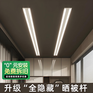 嵌入遥控升降晾衣杆 隐形电动晾衣架阳台家用已接入米家app隐藏式