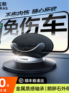 车载手机支架汽车内导航专用2026新型中控台特斯拉科技支撑防滑垫