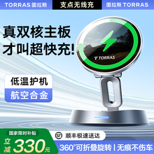 车载无线充电器手机支架2025新款导航专用汽车中控台苹果磁吸快充