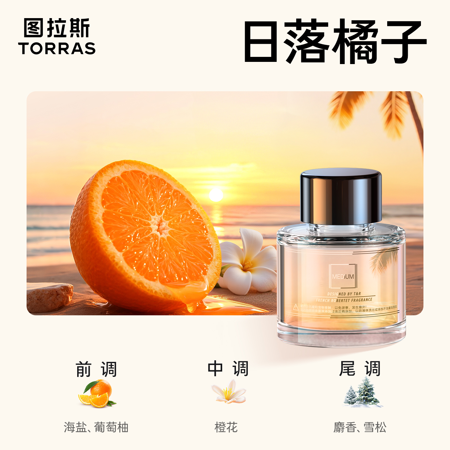 纯植物香气 母婴级别