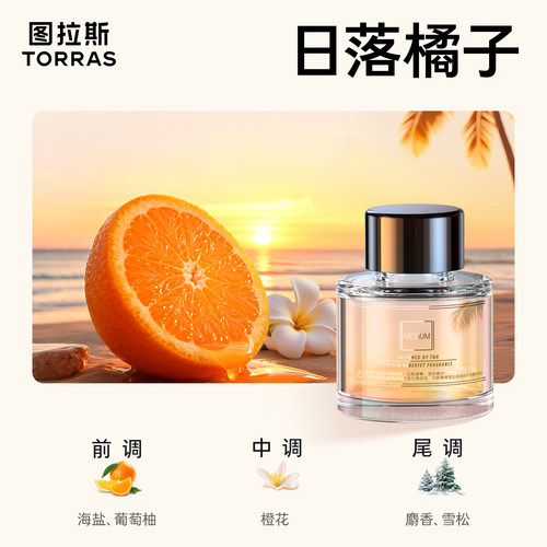 纯植物香气 母婴级别
