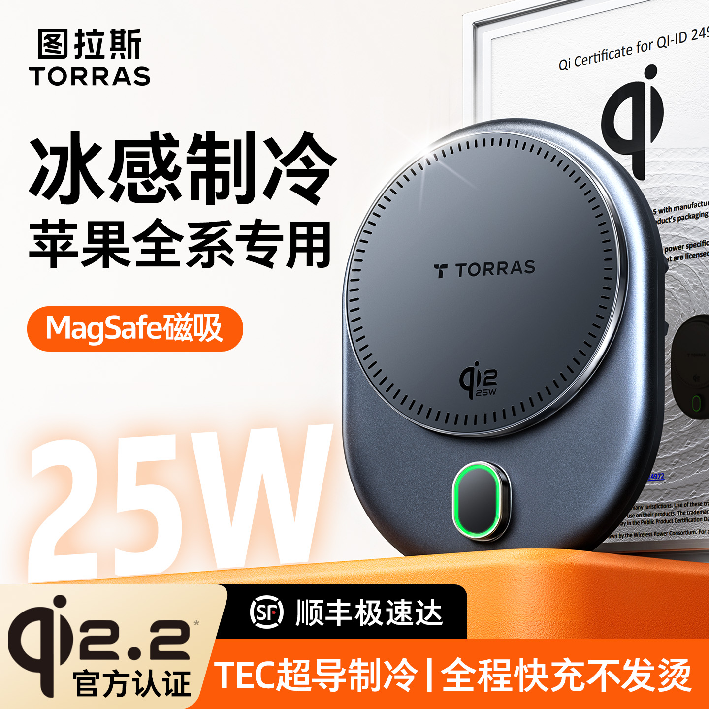 【苹果新机热卖榜N0.1】制冷支架