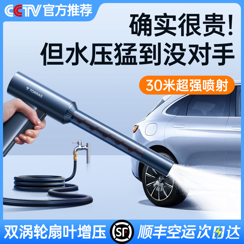 洗车水枪高压家用自来水管软管冲洗地浇花专用超强力增压加喷抢头高性价比高么？