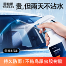 后视镜防雨水喷剂汽车挡风玻璃镀膜去油膜去除剂防雾驱水清洁神器