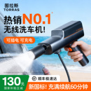 图拉斯无线洗车机高压水枪家用电动2025新款 新型增压超强压力神器