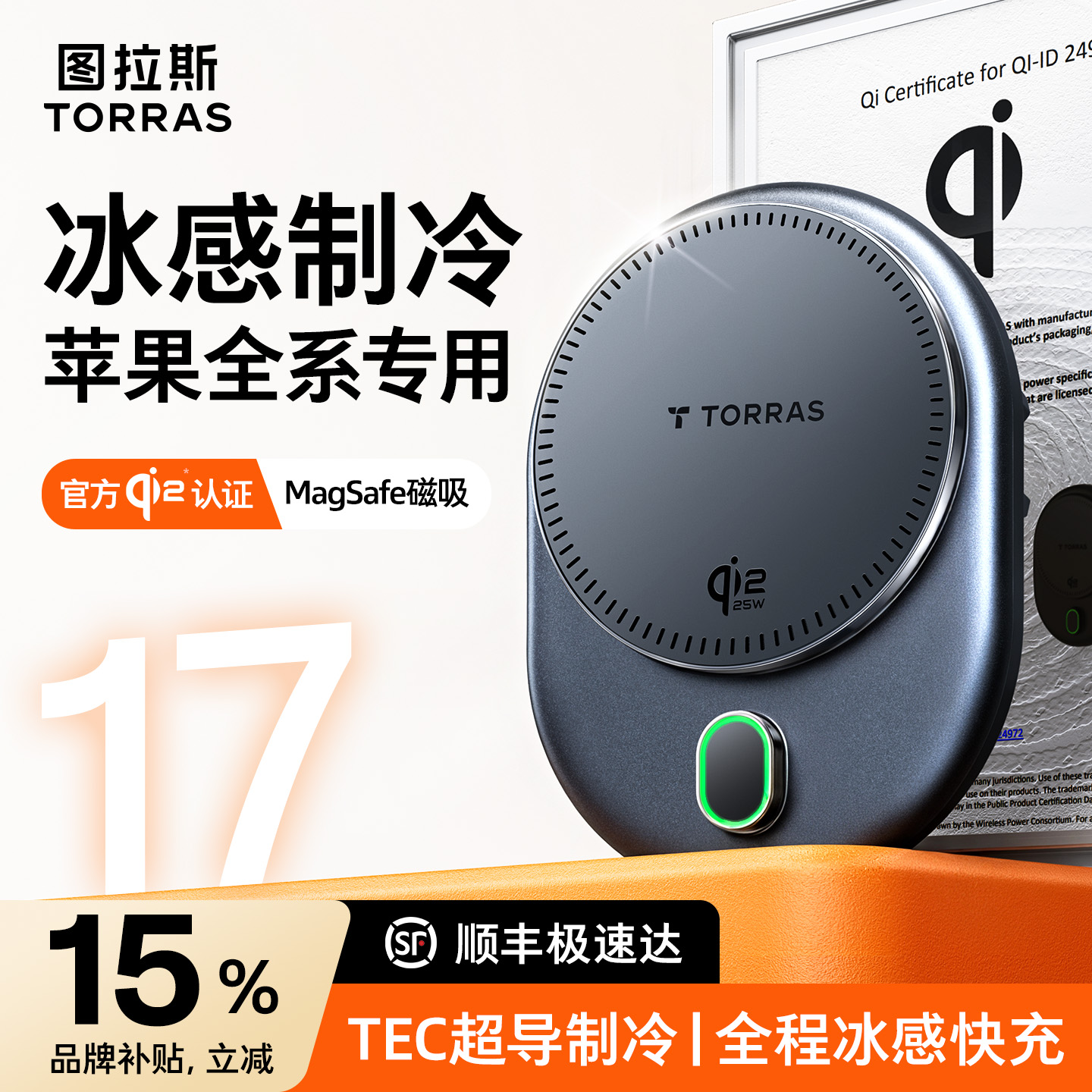 【苹果新机热卖榜N0.1】制冷支架