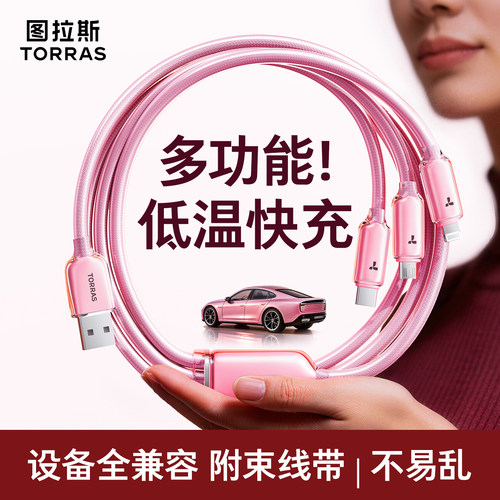 2026新款【多功能低温超快充】