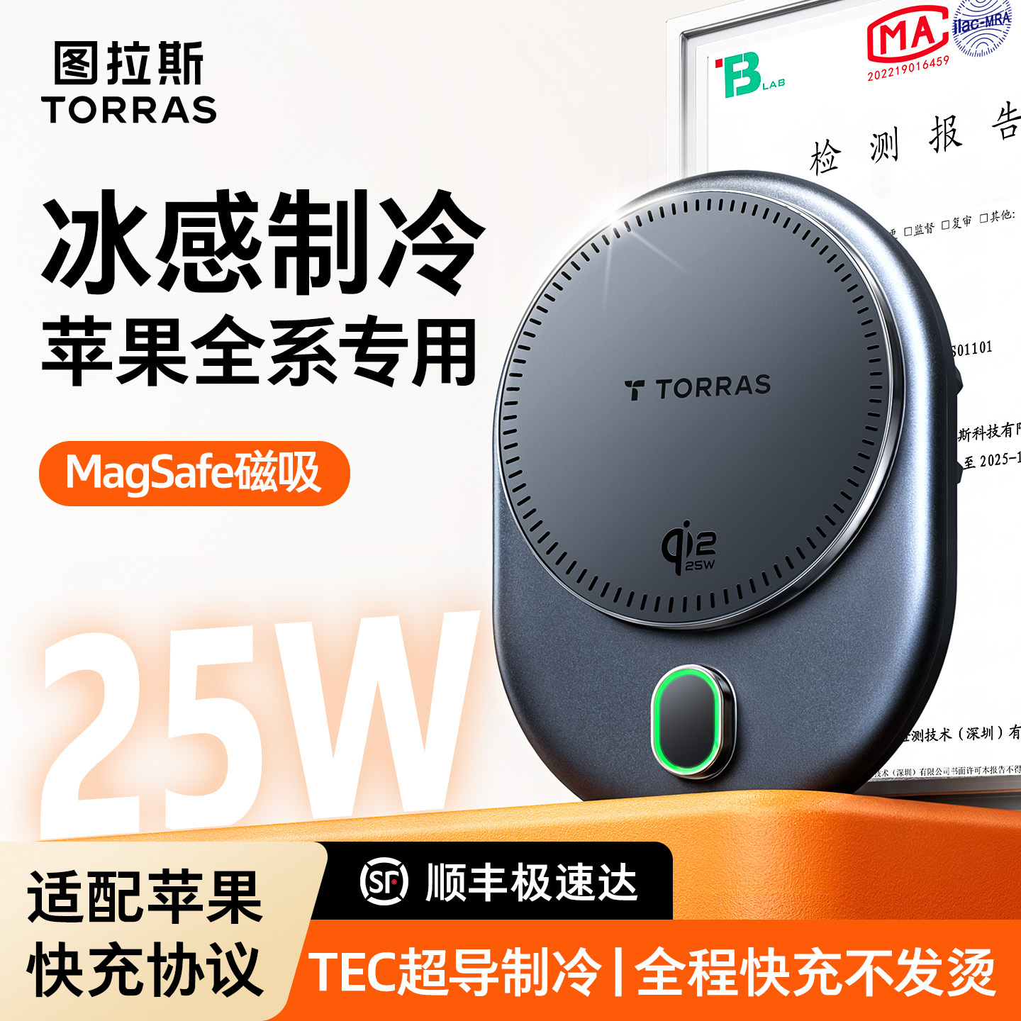 【苹果新机热卖榜N0.1】制冷支架