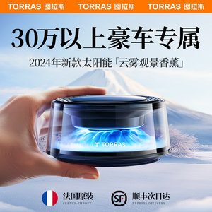 [爆卖900W+]官方正品观景香薰第1