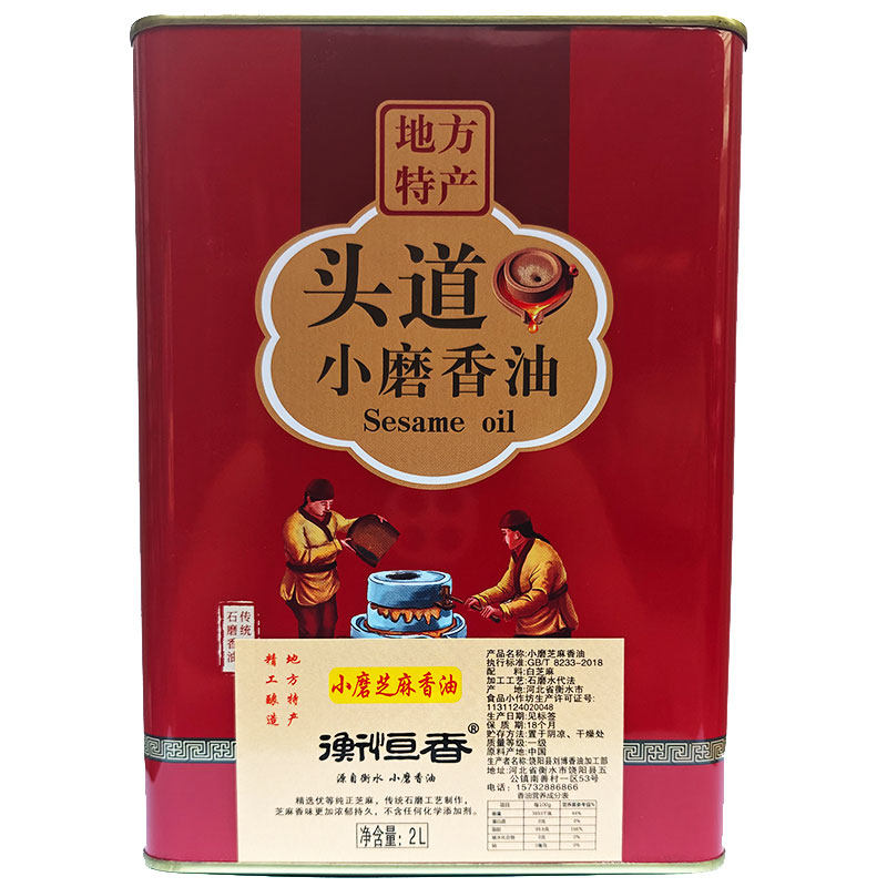 衡恒香香油2L铁桶装古法石磨纯芝麻油小磨香油送礼送家人送领导