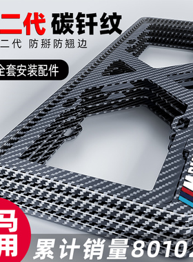 专用新宝马BMW车牌架X1X2X3X4X5X6X7M 1系3系4系新5系7系GT牌照框