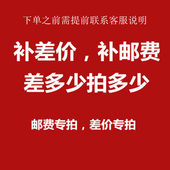 普洱茶补差价补邮费专用链接