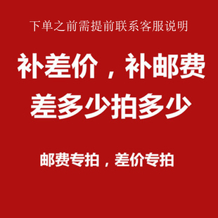 普洱茶补差价补邮费专用链接