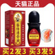圣宫御坊筋络透骨液钟老祖消痛凝胶 买2送1 50毫升