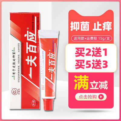 卯金氏湿痒外用大腿内侧抑菌乳膏