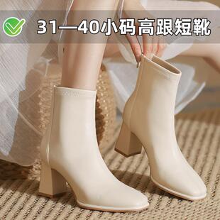 秋冬方头马丁靴真皮粗跟白色法式高跟短靴女瘦瘦靴子小码鞋313233