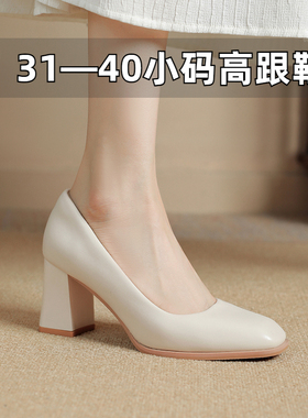 7CM真皮小码女鞋313233浅口单鞋小个子34码高跟职业鞋粗跟工作鞋