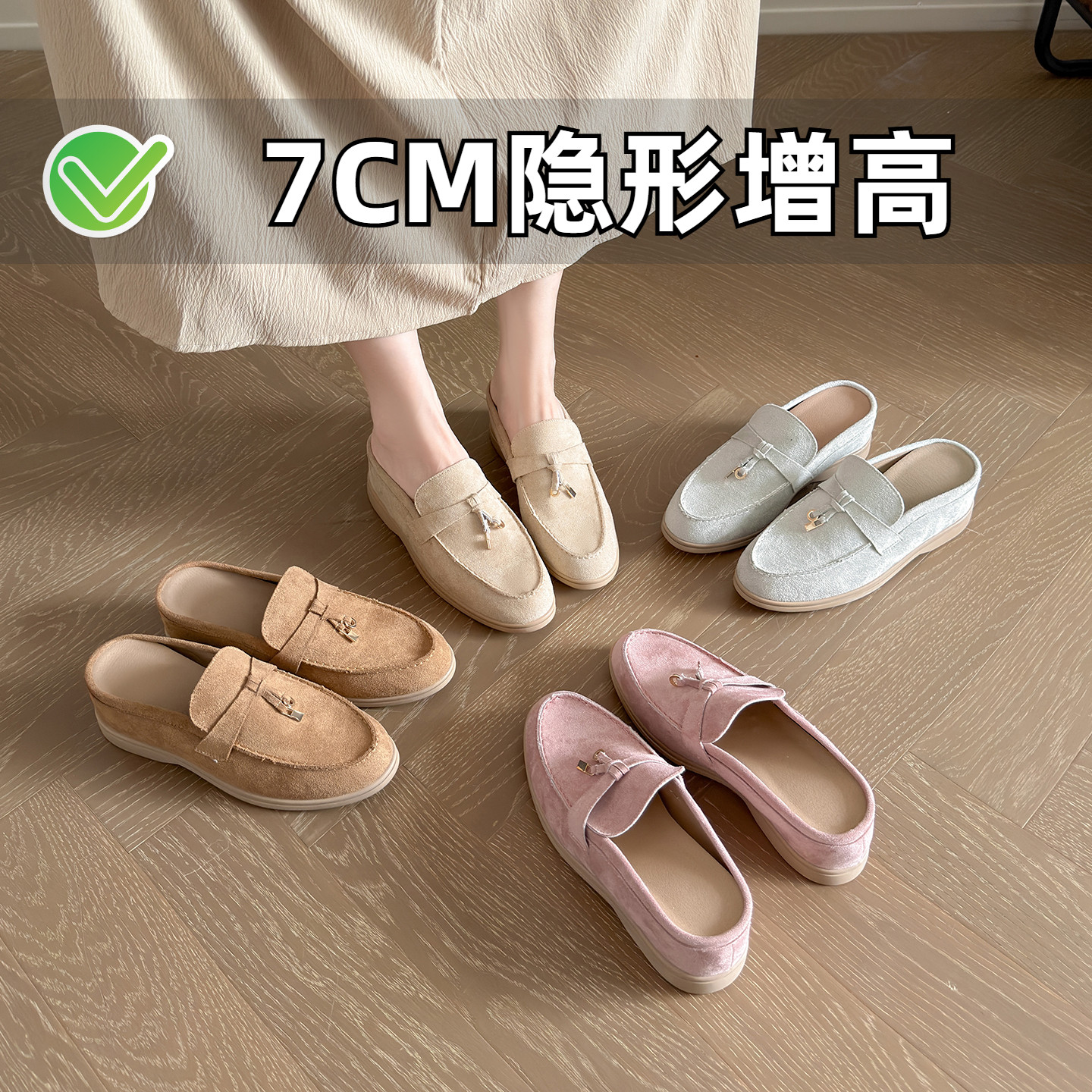 小个子老钱风LP流苏锁扣乐福鞋女7CM内增高包头半拖穆勒鞋一脚蹬