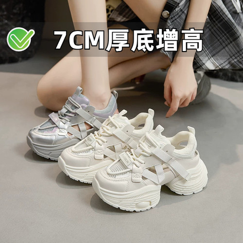 ZYIYI夏季镂空厚底增高老爹鞋
