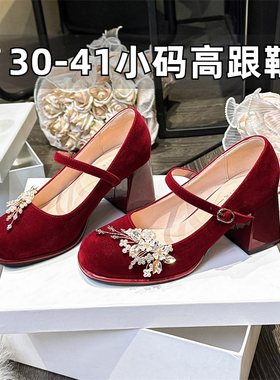 一字扣法式玛丽珍粗跟高跟鞋中式红色婚鞋新娘单鞋小码女鞋313233