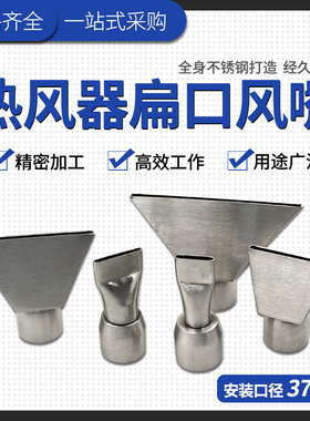 WR30工业热风器扁嘴WR2000L热风枪枪头直插式宽槽风嘴不锈钢风刀