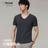 莫代尔短袖 打底衫 t恤男无痕V领背心半袖 内搭内衣上衣秋冬低领衬衫