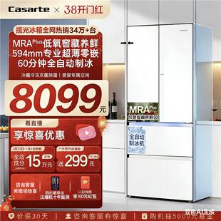 Casarte/卡萨帝 BCD-520WGCFDMGCTU1(白)制冰零嵌入式法式门冰箱