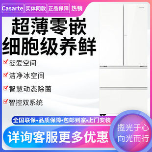 Casarte/卡萨帝 BCD-520WGCFDM4G6U1法式超薄零嵌冰箱T十字