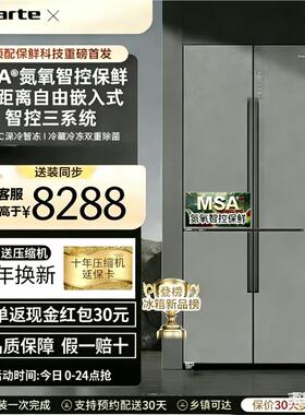 Casarte/卡萨帝 BCD-559WLCTDA4GUU1零嵌十字MSA氮氧保鲜三系统