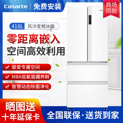 Casarte/卡萨帝 BCD-418WLCFDM4WKU1多门零嵌入冰箱MRA低氧窖藏