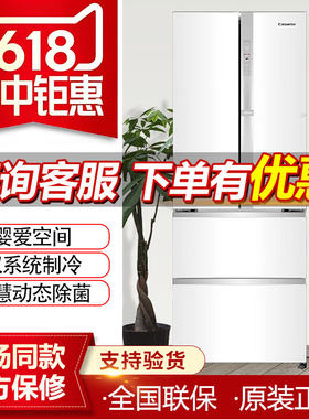 卡萨帝冰箱533零嵌入式BCD-533WGCFDM4WKU1法式四门星空星悦700宽